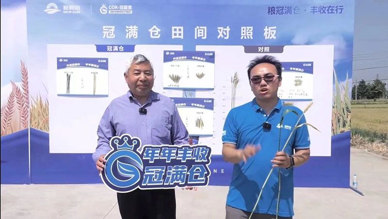 520健康植保日——擁抱綠色農(nóng)業(yè)，我們在行動