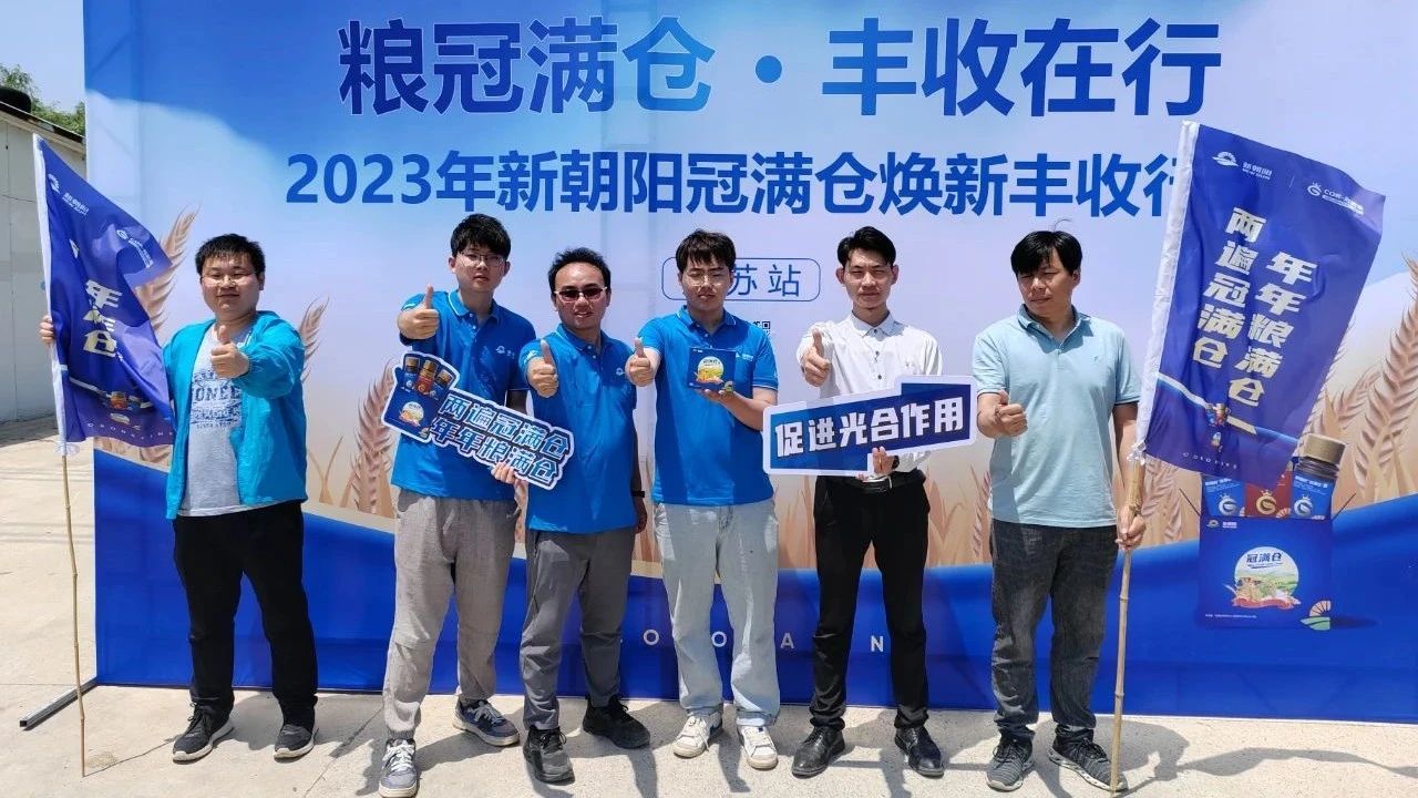 520健康植保日——擁抱綠色農(nóng)業(yè)，我們在行動