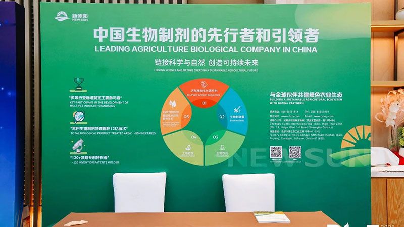 新朝陽亮相BioEx峰會：分享中國生物制劑創(chuàng)新與商業(yè)化經(jīng)驗，與行業(yè)共定義未來