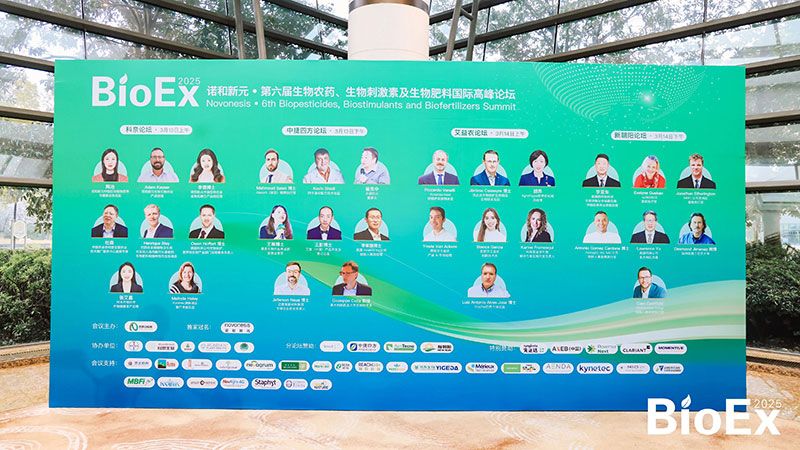 新朝陽亮相BioEx峰會：分享中國生物制劑創(chuàng)新與商業(yè)化經驗，與行業(yè)共定義未來
