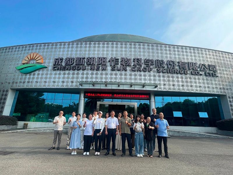首個(gè)！中國(guó)農(nóng)業(yè)大學(xué)攜手新朝陽(yáng)啟動(dòng)“朝陽(yáng)稼穡計(jì)劃”